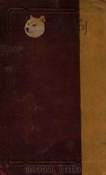 韦尔斯自传 1936 PDF电子版封面 (英)韦尔斯(H.G.Wells)著;方土人,林淡秋译