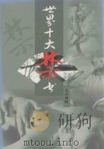 南回归线（ PDF版）