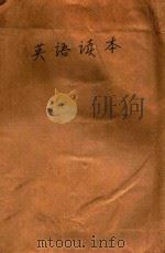 英语读本  2（1961 PDF版）