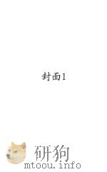 考古学零简（1923 PDF版）