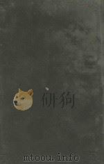环球周游记 1926 PDF电子版封面 景悫著;欧阳瀚存,沈煦校订