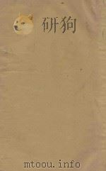 中国地理新志（1935 PDF版）