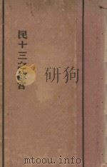 民十三之故宫 1928 PDF电子版封面 陈万里摄影
