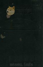 工业矿物 1920 PDF电子版封面 浅井郁太郎著
