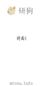 增订西湖游览指南 附观潮指南 1926 PDF电子版封面 徐珂编