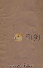 昆明导游 1944 PDF电子版封面 黄丽生等著