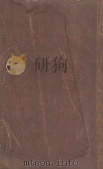 地理教科书  外国（1904 PDF版）