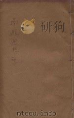 南游回想记 1926 PDF电子版封面 江亢虎著