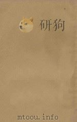 苏门答剌古国考 1935 PDF电子版封面 费琅著