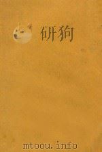 西湖博览会指南 1929 PDF电子版封面 舒新城编