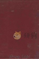 虚数详论 1933 PDF电子版封面 何鲁,段子燮著