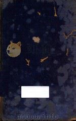 实验理论物理学讲义 第1卷 固体力学及流体力学 1926 PDF电子版封面 陈学郢编纂