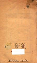 化学集成 第3编 有机化学 1933 PDF电子版封面 (日)水津嘉之一郎著;孔庆来译;郑贞文校订