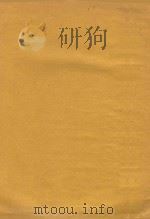 浙江省矿产调查所汇报 1932 PDF电子版封面 浙江省矿产调查所编