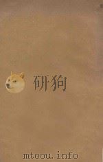 健康不老废止朝食论 1917 PDF电子版封面 蒋维乔编纂