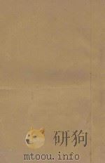 长寿 第1集 1933 PDF电子版封面 朱振声著