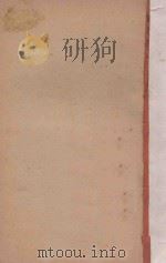 纸烟与你 1940 PDF电子版封面 (美)克雷士(D.H.Krcss)著;夏咏华译