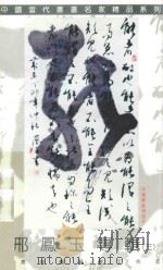 邢凤玉专辑  3（ PDF版）