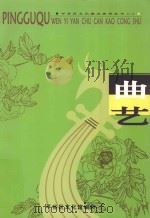 曲艺（ PDF版）