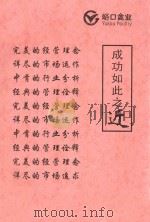 成功如此之近 PDF电子版封面