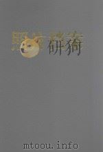 照片档案  1（ PDF版）