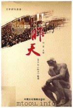 昨天  2012年《昨天》精选（ PDF版）