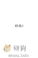 竹林寺女科秘方 1937 PDF电子版封面 陆士谔编
