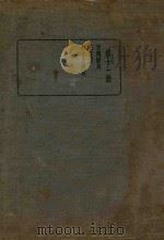 皇汉医学丛书  第11册（1936 PDF版）