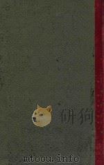中西验方新编 1927 PDF电子版封面 陈继武编篡