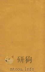 科学的生老病死观 1934 PDF电子版封面 朱洗著