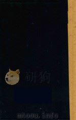 病理总论 上 1930 PDF电子版封面 周威,洪式闾编;汤尔和校