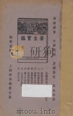 隐敌 如何防御 1936 PDF电子版封面 米勒耳著