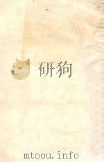 浙江省植物病虫害防治章则及省防治所规程汇编 1932 PDF电子版封面 浙江省立植物病虫害防治所编
