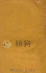中等畜产学 PDF电子版封面