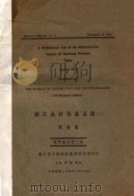 浙江桑树害虫名录 中英文本 1 1931 PDF电子版封面 程淦藩编