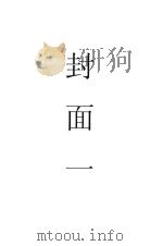 火柴工业报告（ PDF版）
