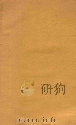 染色学纲要 1927 PDF电子版封面 (日)中岛武太郎,老田他鹿铁著;李文译;喻飞生校