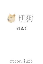 二十三年工务纪要   1935  PDF电子版封面    青岛市工务局编 