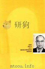 关于鲁迅 1988 PDF电子版封面 梁实秋著
