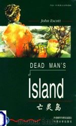 亡灵岛 英汉对照 1998 PDF电子版封面 01970332 (英)埃斯科特著;许永寿译
