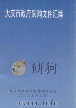 黑龙江省执法人员必读 1996 PDF电子版封面 7207035128 中共黑龙江省委普法办公室编