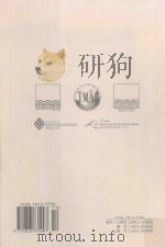 中国海洋法学评论  2012年  第1期  总第15期（ PDF版）