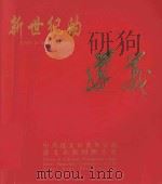 新世纪的遵义（ PDF版）