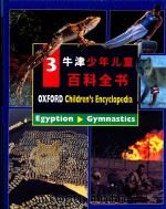牛津少年儿童百科全书 3 1998 PDF电子版封面 7538249168 (英)牛津大学出版社编;香港浸会大学《牛津少年儿童百科全书》