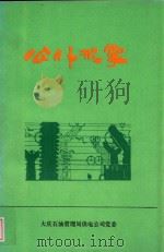 公仆形象（ PDF版）