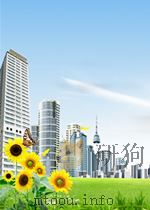 迈向科技化制度化与国际化（ PDF版）