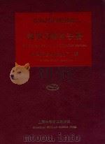 G300系列柴油机使用与保养手册   1995  PDF电子版封面  7542709976  中国无锡柴油机厂编；胡福娣主编 