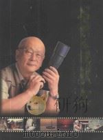 曾耀东摄影集（1999 PDF版）