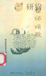 诗词选编（ PDF版）