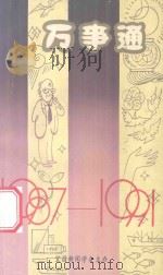 韩林子爱情诗 1993 PDF电子版封面 7805556776 韩林子著